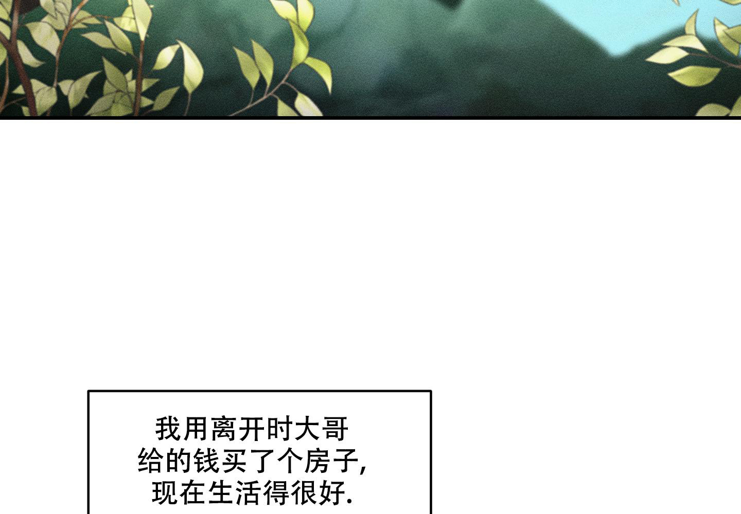 《我的仆人》漫画最新章节第11话免费下拉式在线观看章节第【4】张图片