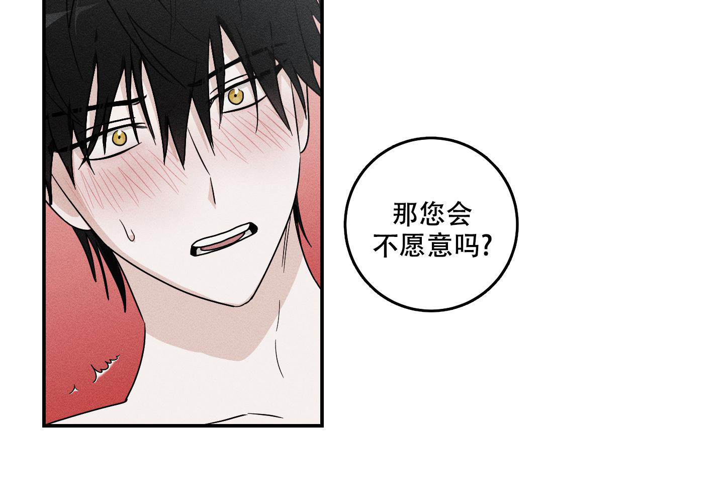 《我的仆人》漫画最新章节第12话免费下拉式在线观看章节第【43】张图片