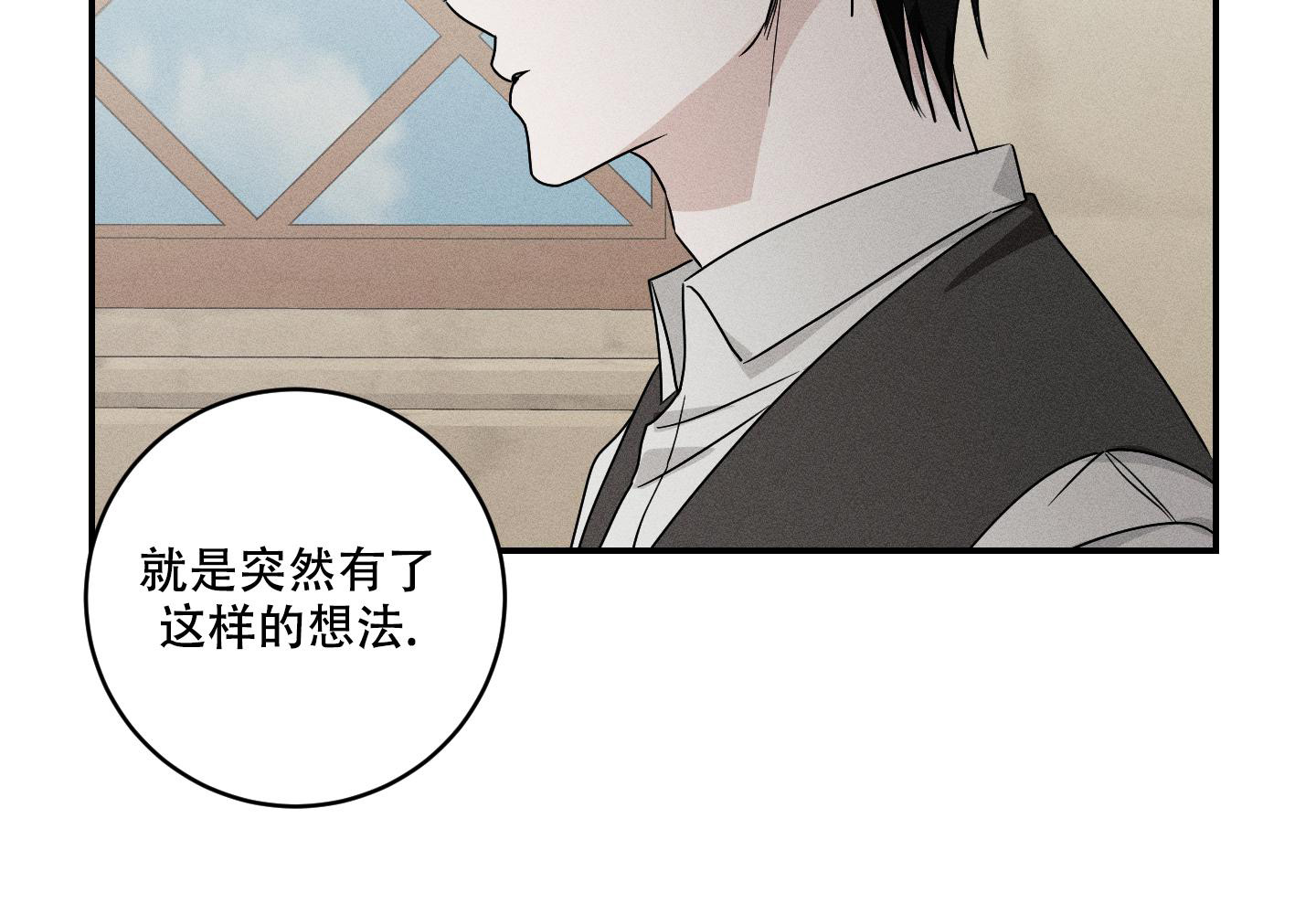 《我的仆人》漫画最新章节第11话免费下拉式在线观看章节第【83】张图片