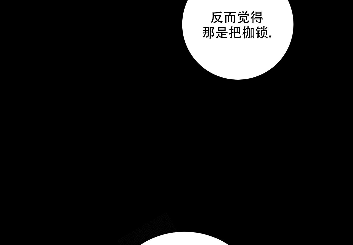 《我的仆人》漫画最新章节第4话免费下拉式在线观看章节第【17】张图片