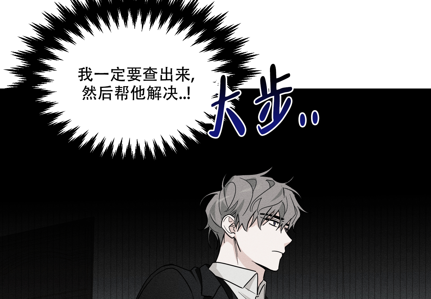 《我的仆人》漫画最新章节第2话免费下拉式在线观看章节第【28】张图片