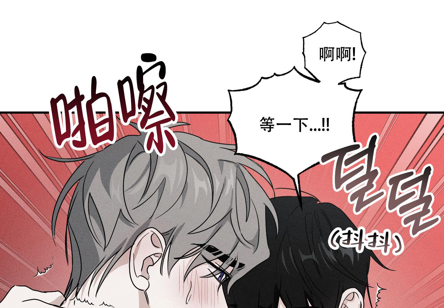 《我的仆人》漫画最新章节第12话免费下拉式在线观看章节第【67】张图片