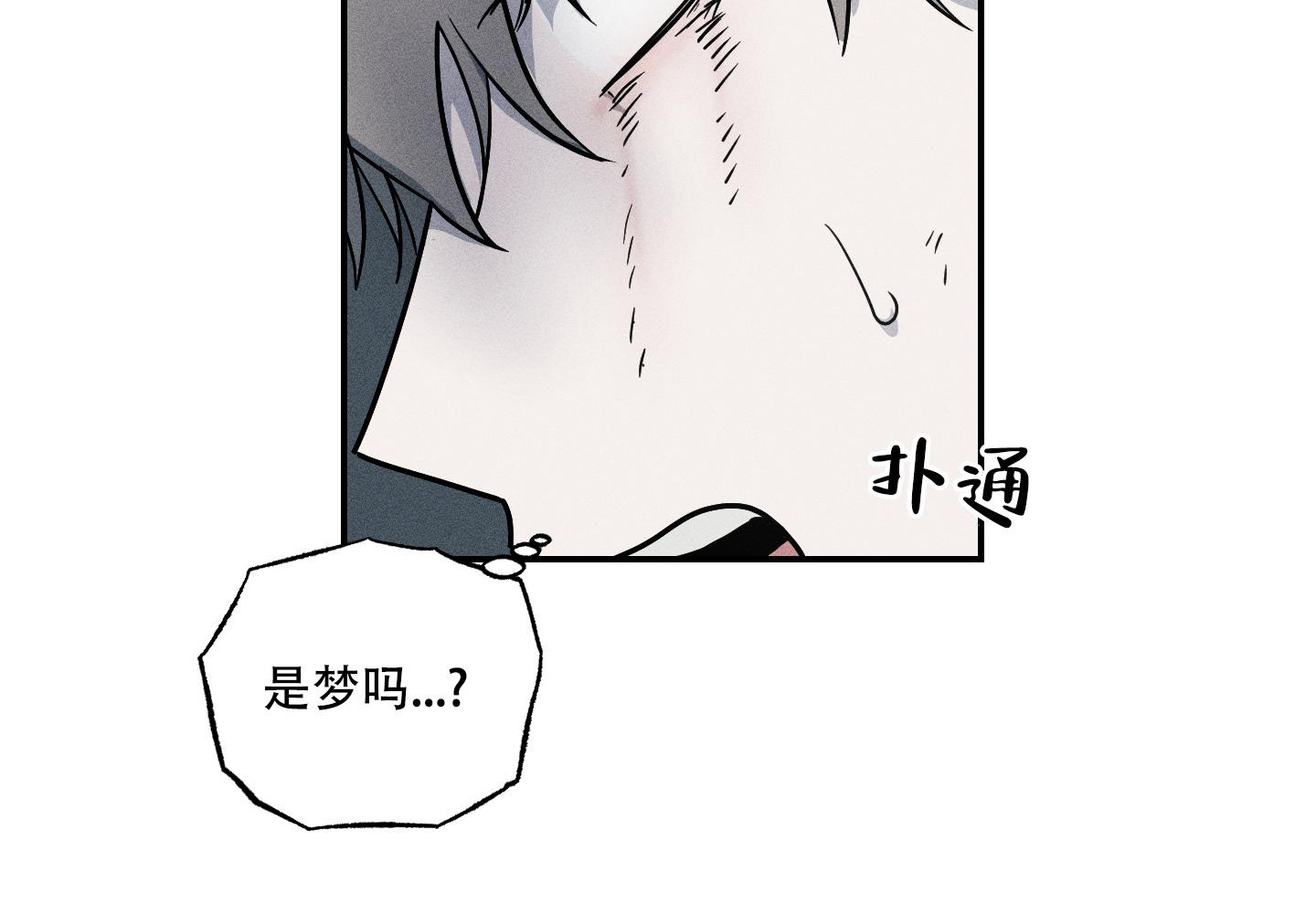 《我的仆人》漫画最新章节第9话免费下拉式在线观看章节第【20】张图片