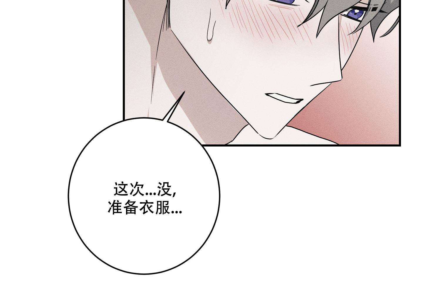 《我的仆人》漫画最新章节第12话免费下拉式在线观看章节第【41】张图片