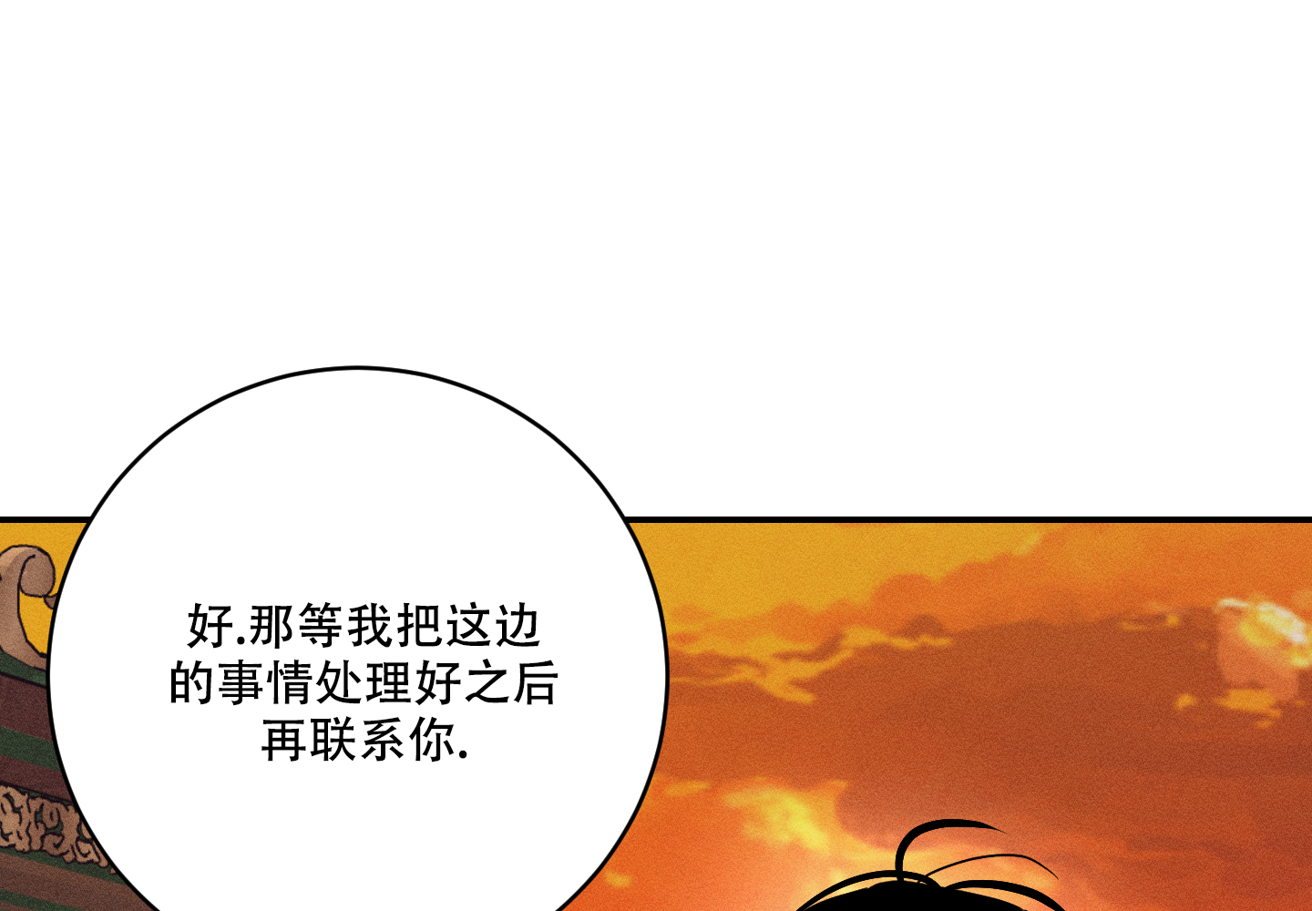 《我的仆人》漫画最新章节第3话免费下拉式在线观看章节第【55】张图片