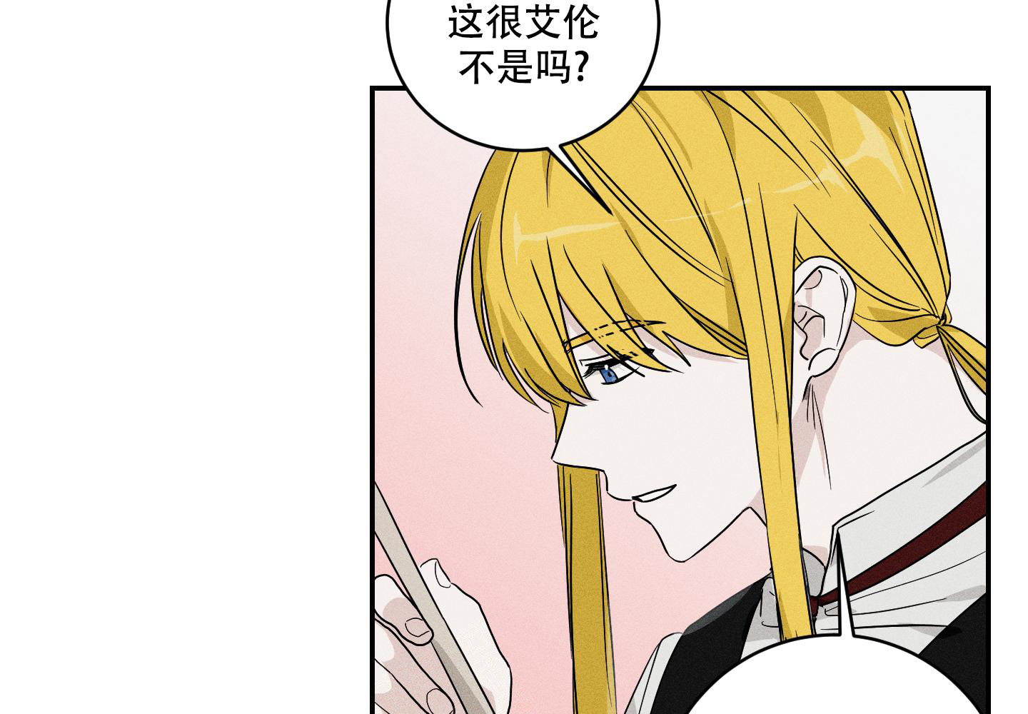 《我的仆人》漫画最新章节第11话免费下拉式在线观看章节第【20】张图片