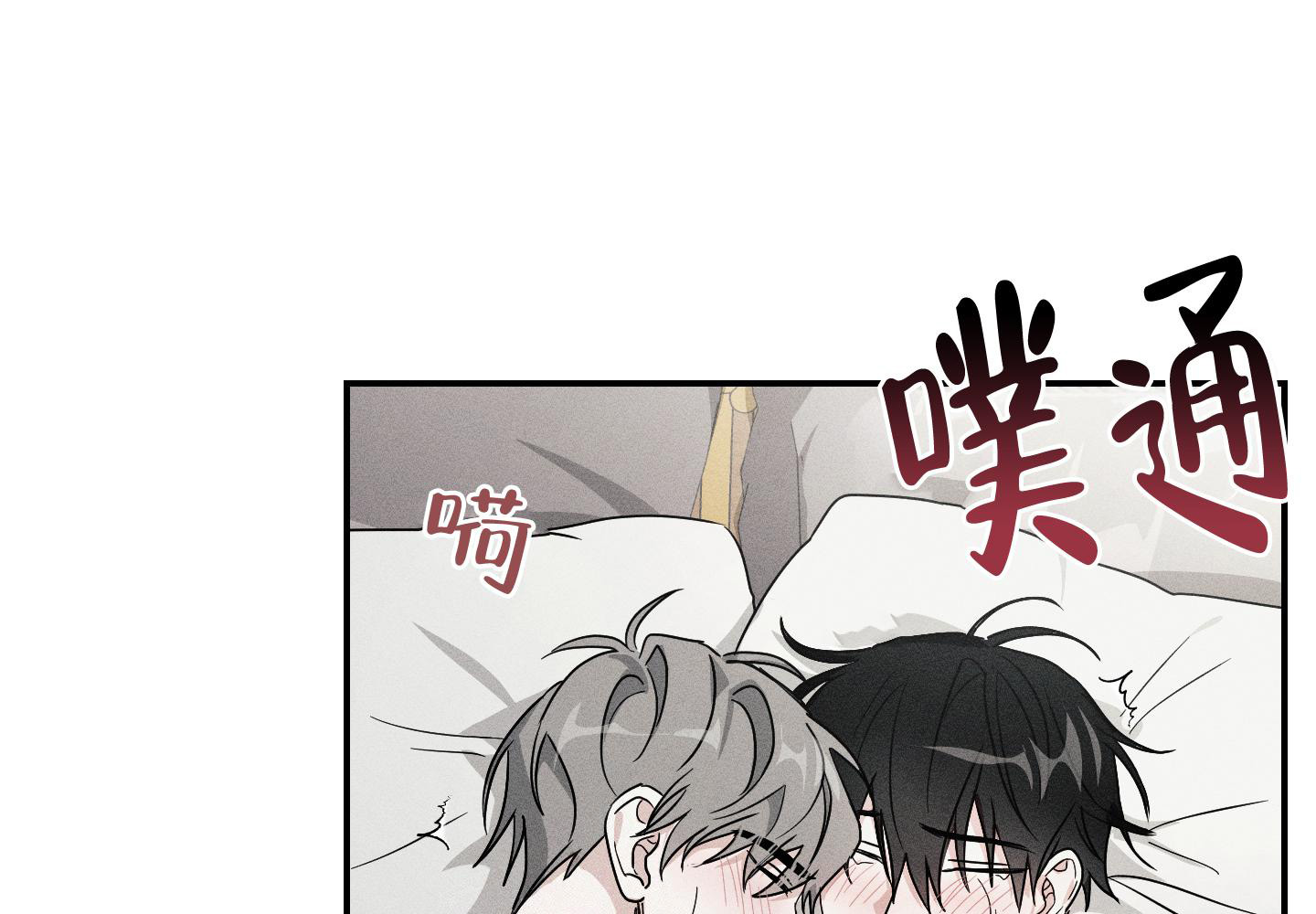 《我的仆人》漫画最新章节第12话免费下拉式在线观看章节第【78】张图片