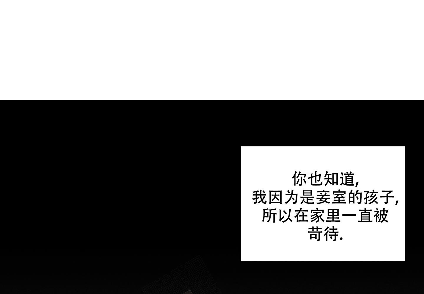 《我的仆人》漫画最新章节第12话免费下拉式在线观看章节第【1】张图片