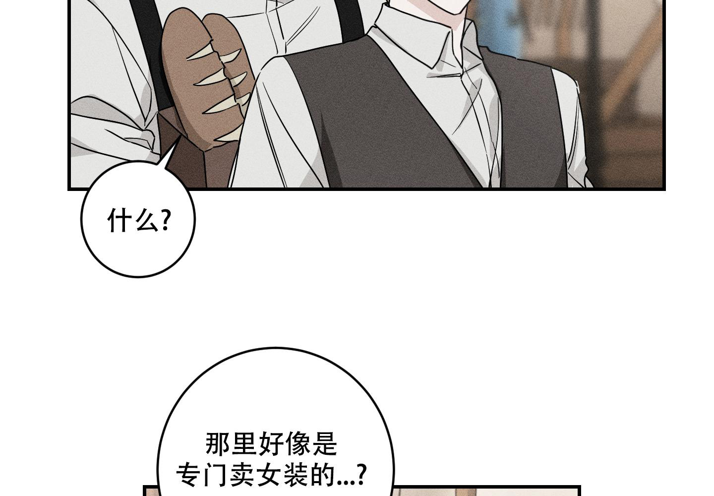 《我的仆人》漫画最新章节第11话免费下拉式在线观看章节第【35】张图片