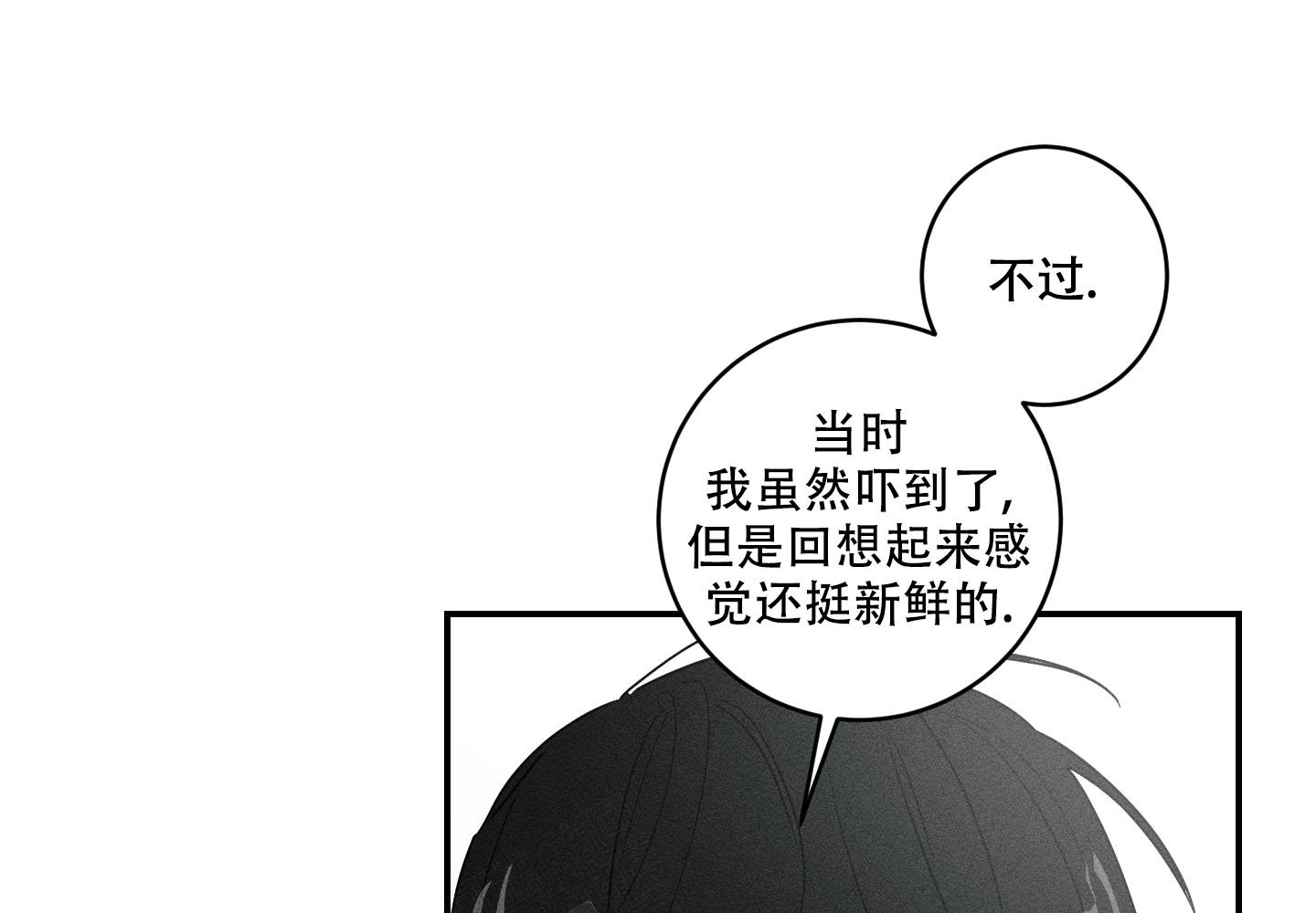 《我的仆人》漫画最新章节第11话免费下拉式在线观看章节第【42】张图片