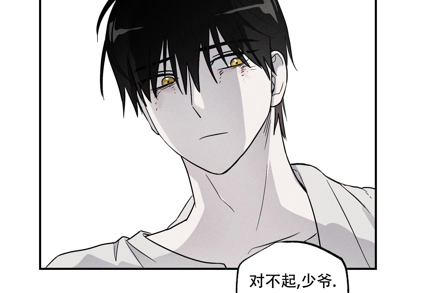 《我的仆人》漫画最新章节第9话免费下拉式在线观看章节第【35】张图片