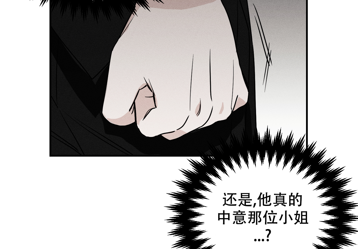 《我的仆人》漫画最新章节第3话免费下拉式在线观看章节第【22】张图片