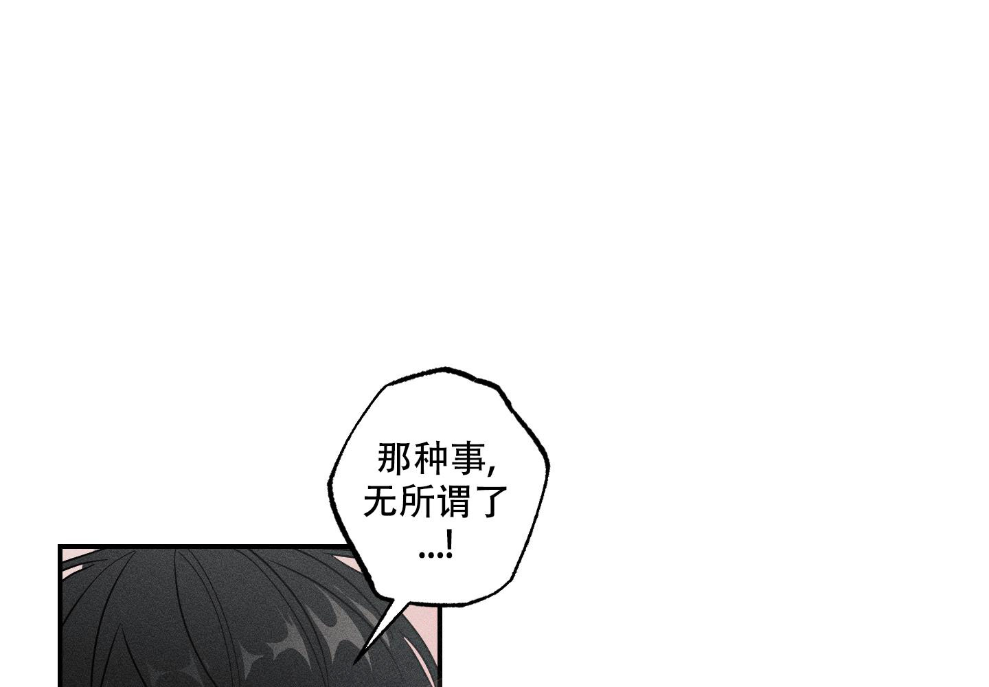 《我的仆人》漫画最新章节第12话免费下拉式在线观看章节第【42】张图片
