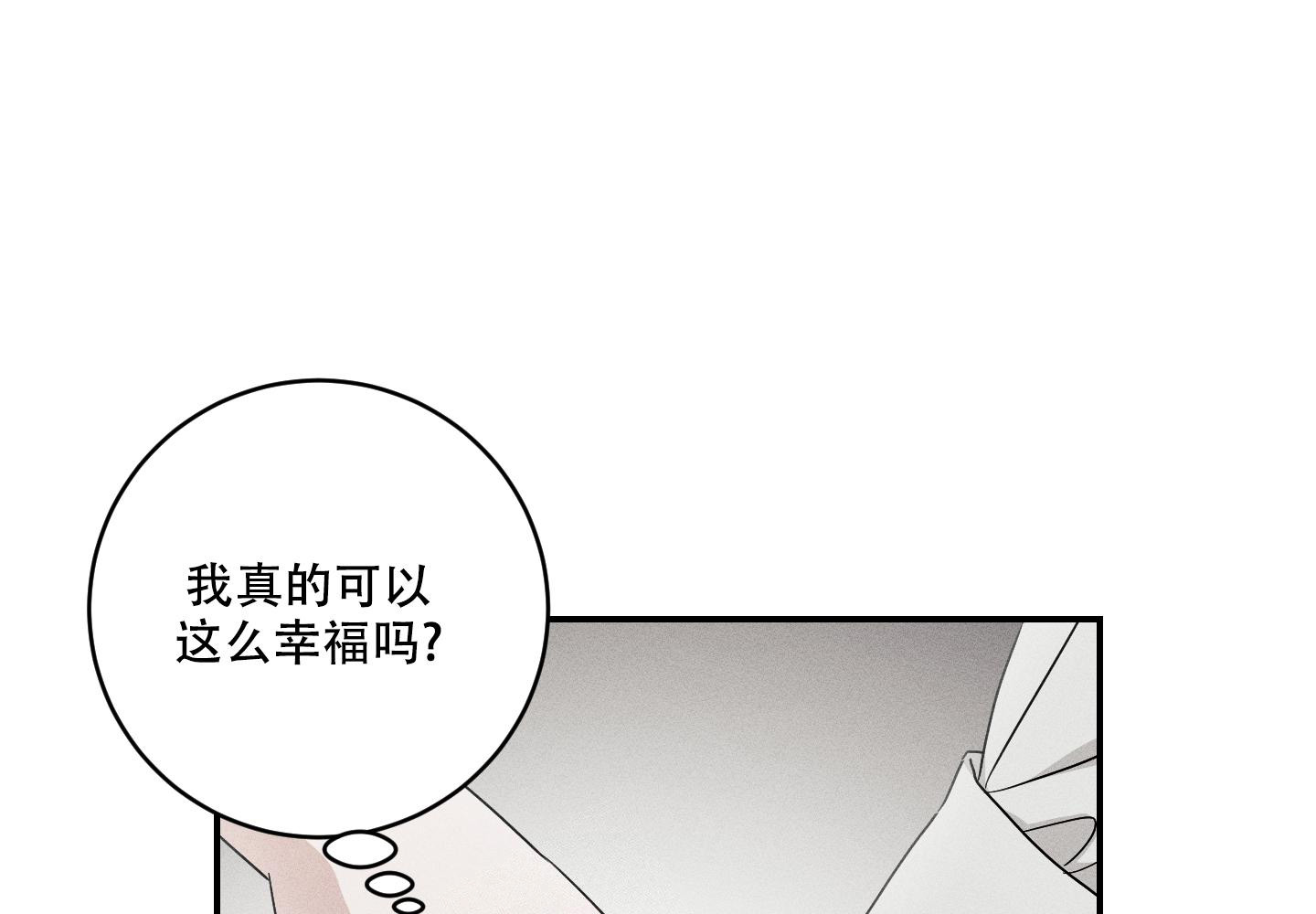 《我的仆人》漫画最新章节第11话免费下拉式在线观看章节第【62】张图片