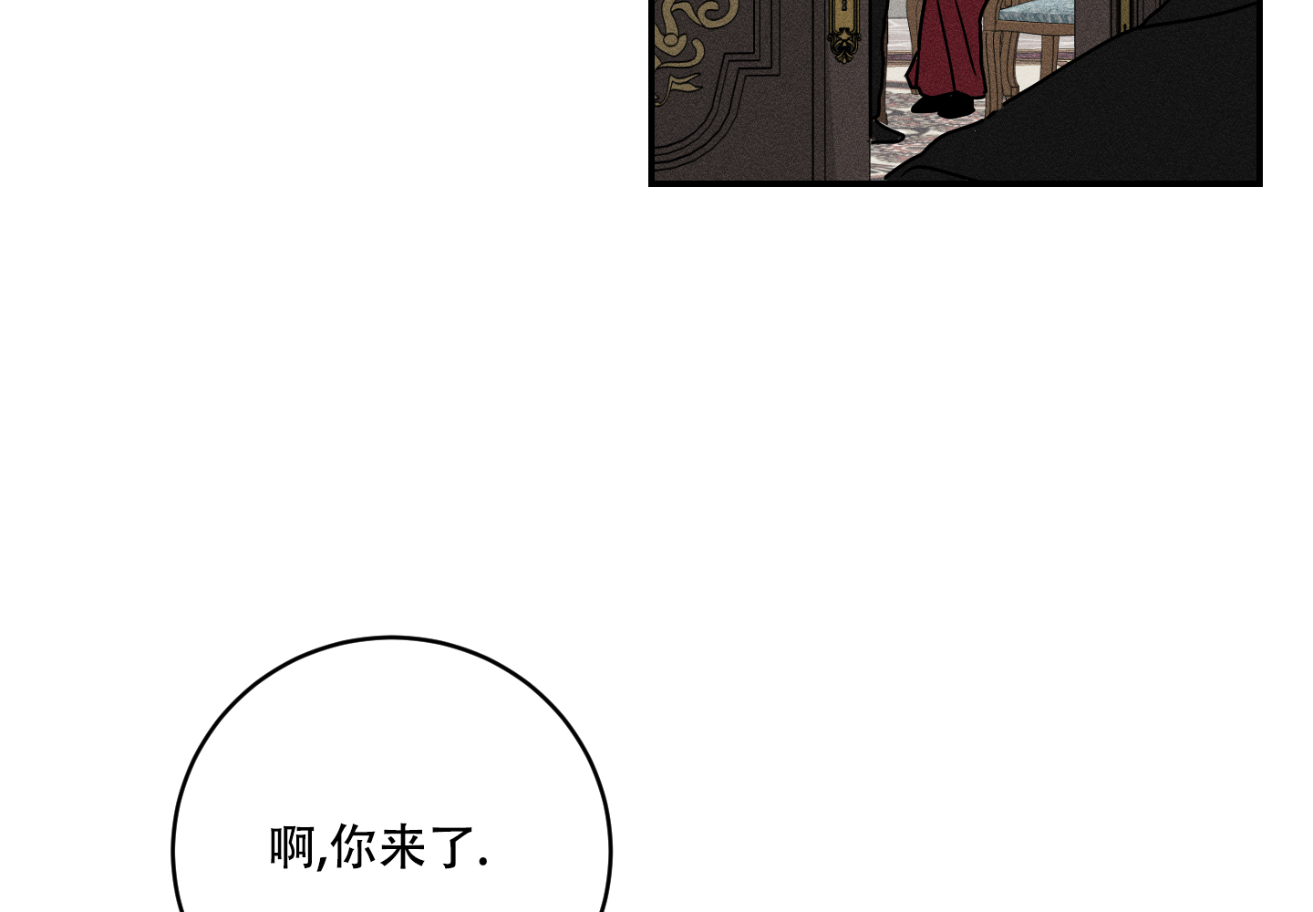 《我的仆人》漫画最新章节第3话免费下拉式在线观看章节第【3】张图片