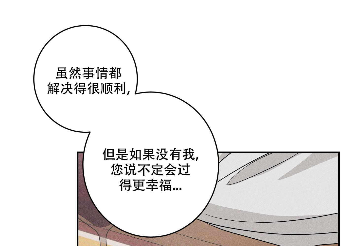 《我的仆人》漫画最新章节第11话免费下拉式在线观看章节第【78】张图片