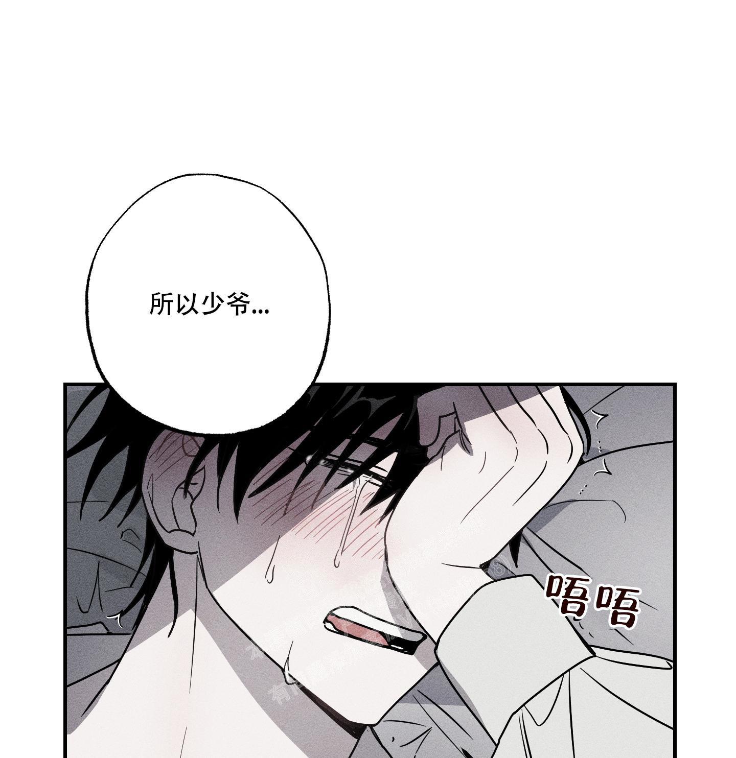 《我的仆人》漫画最新章节第6话免费下拉式在线观看章节第【25】张图片