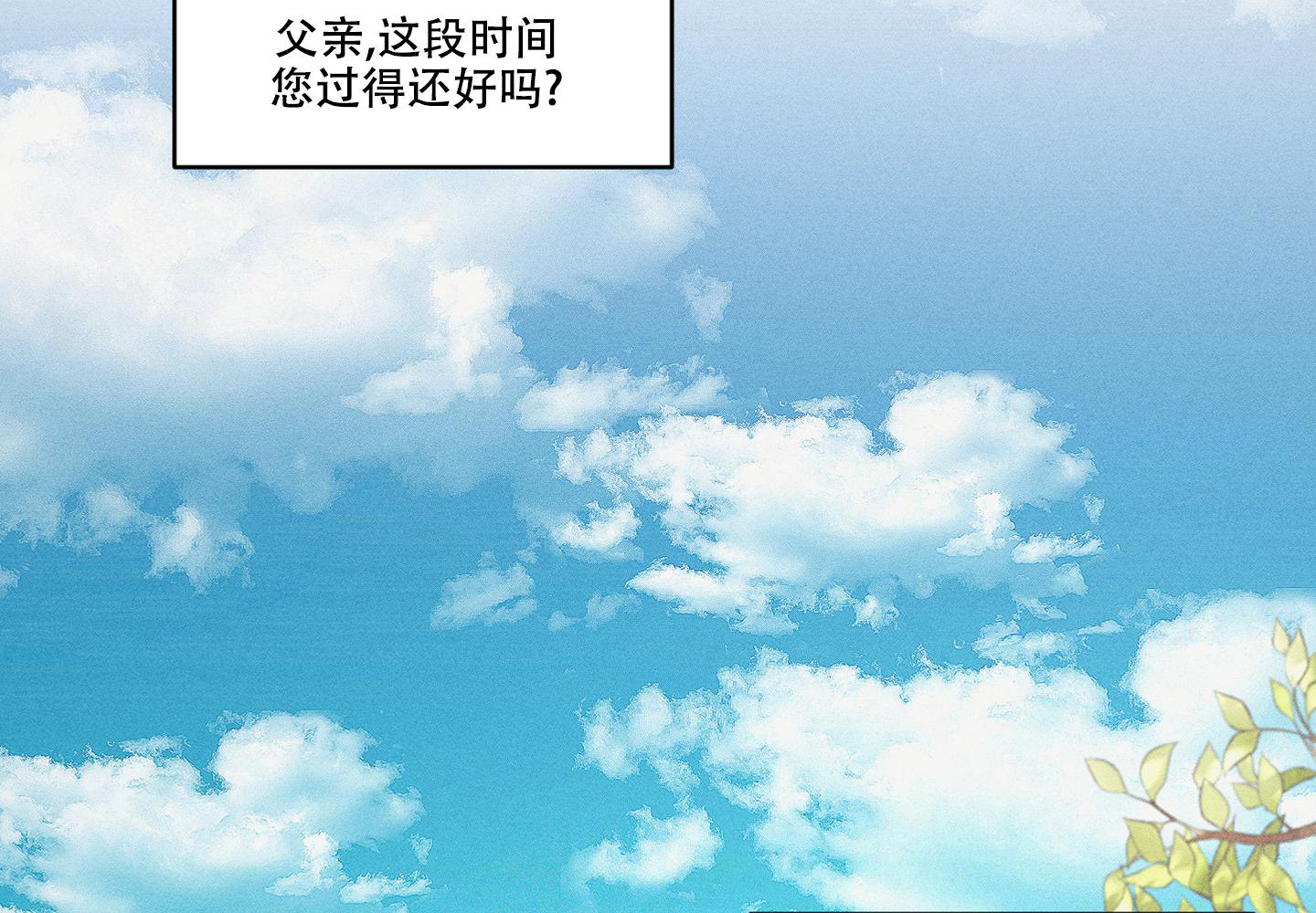 《我的仆人》漫画最新章节第11话免费下拉式在线观看章节第【2】张图片