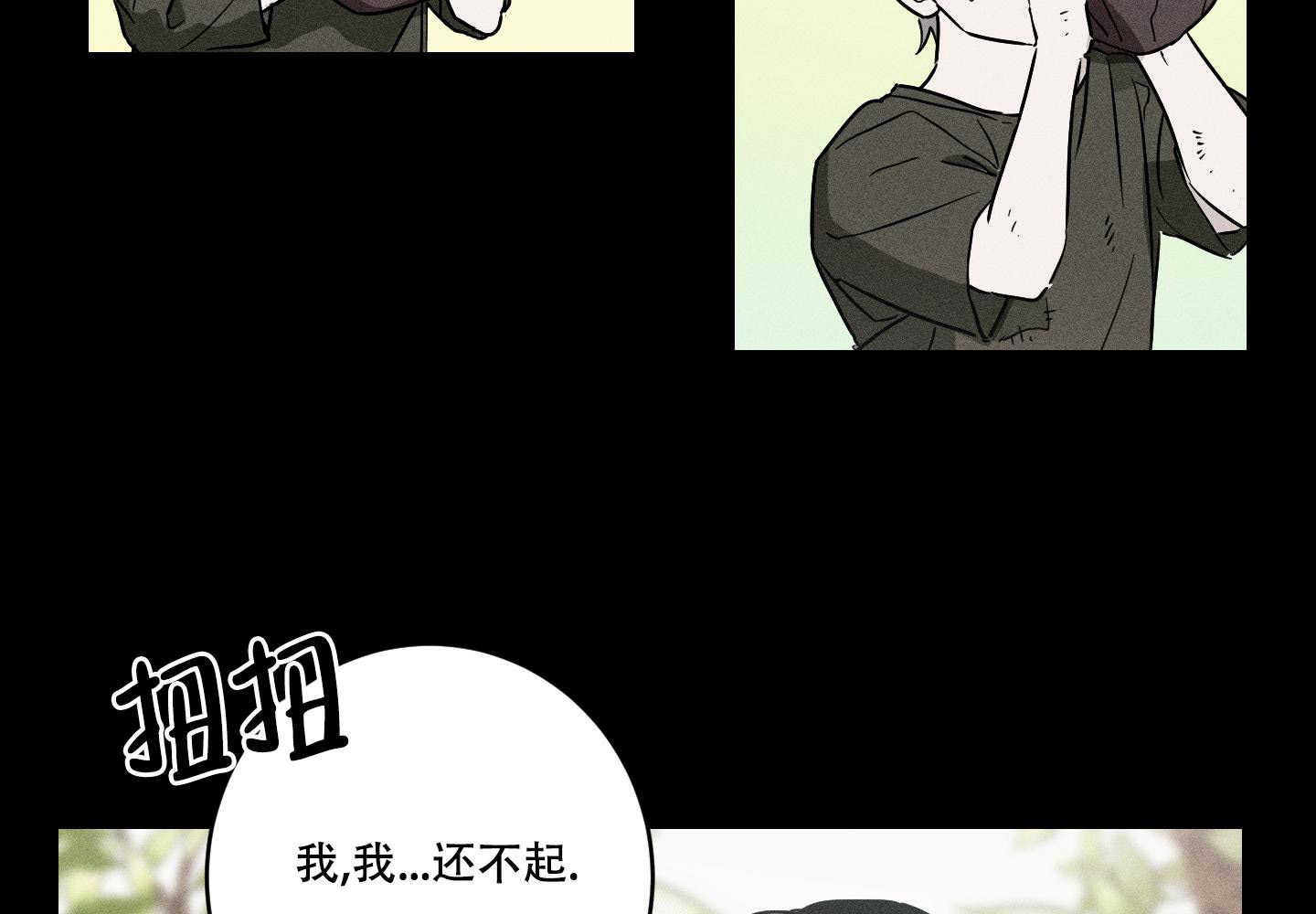 《我的仆人》漫画最新章节第7话免费下拉式在线观看章节第【56】张图片