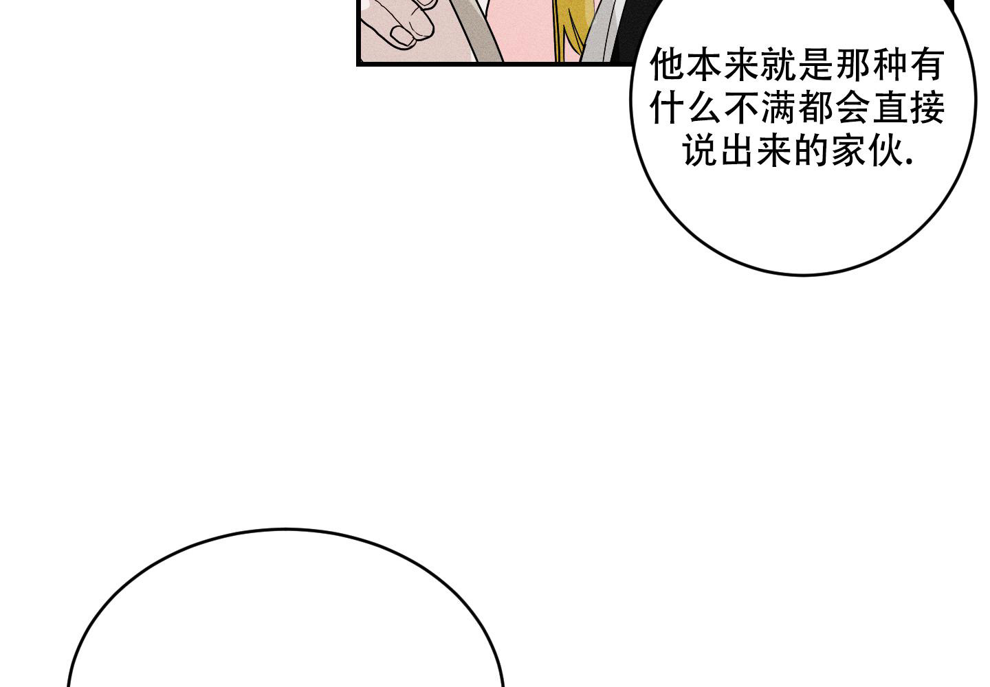 《我的仆人》漫画最新章节第11话免费下拉式在线观看章节第【21】张图片