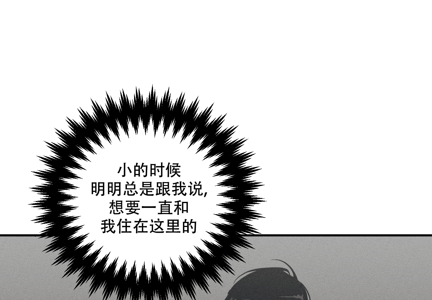 《我的仆人》漫画最新章节第3话免费下拉式在线观看章节第【24】张图片