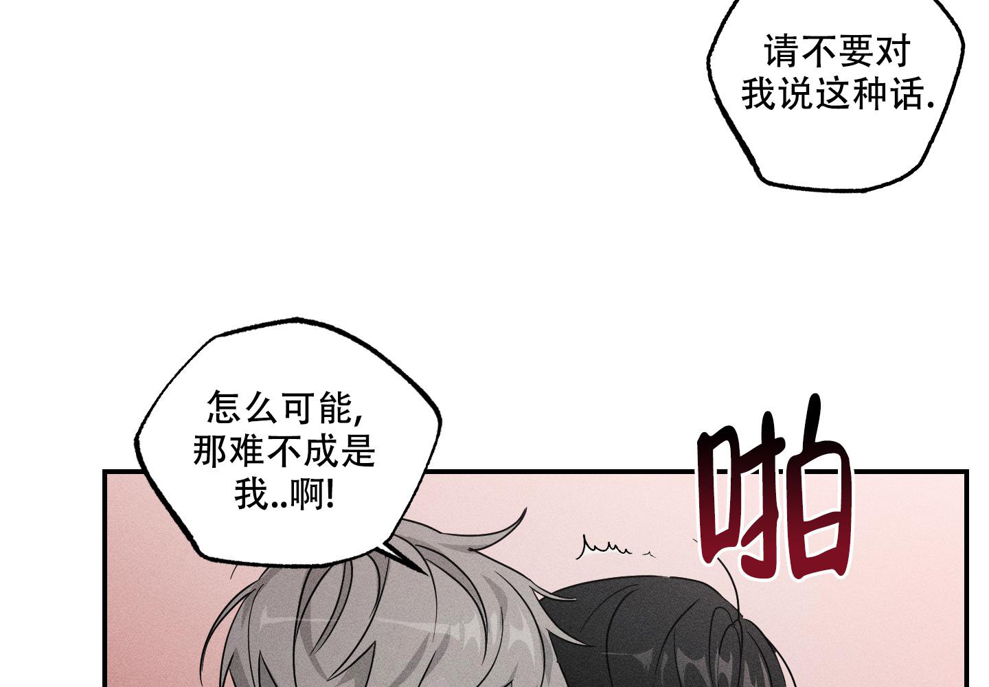 《我的仆人》漫画最新章节第12话免费下拉式在线观看章节第【59】张图片