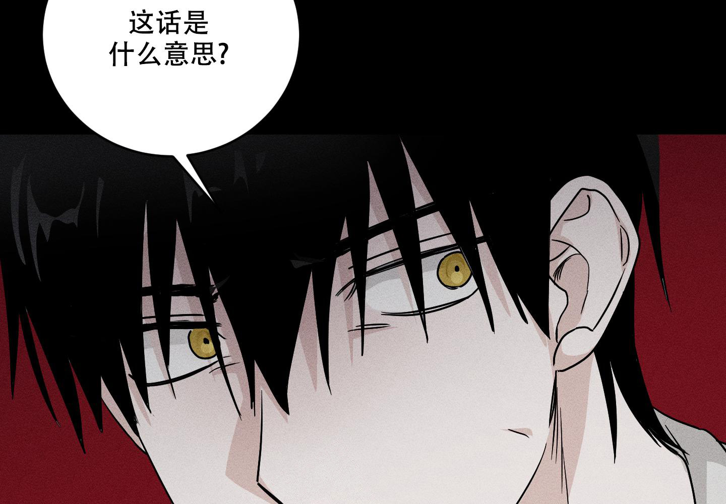 《我的仆人》漫画最新章节第4话免费下拉式在线观看章节第【13】张图片