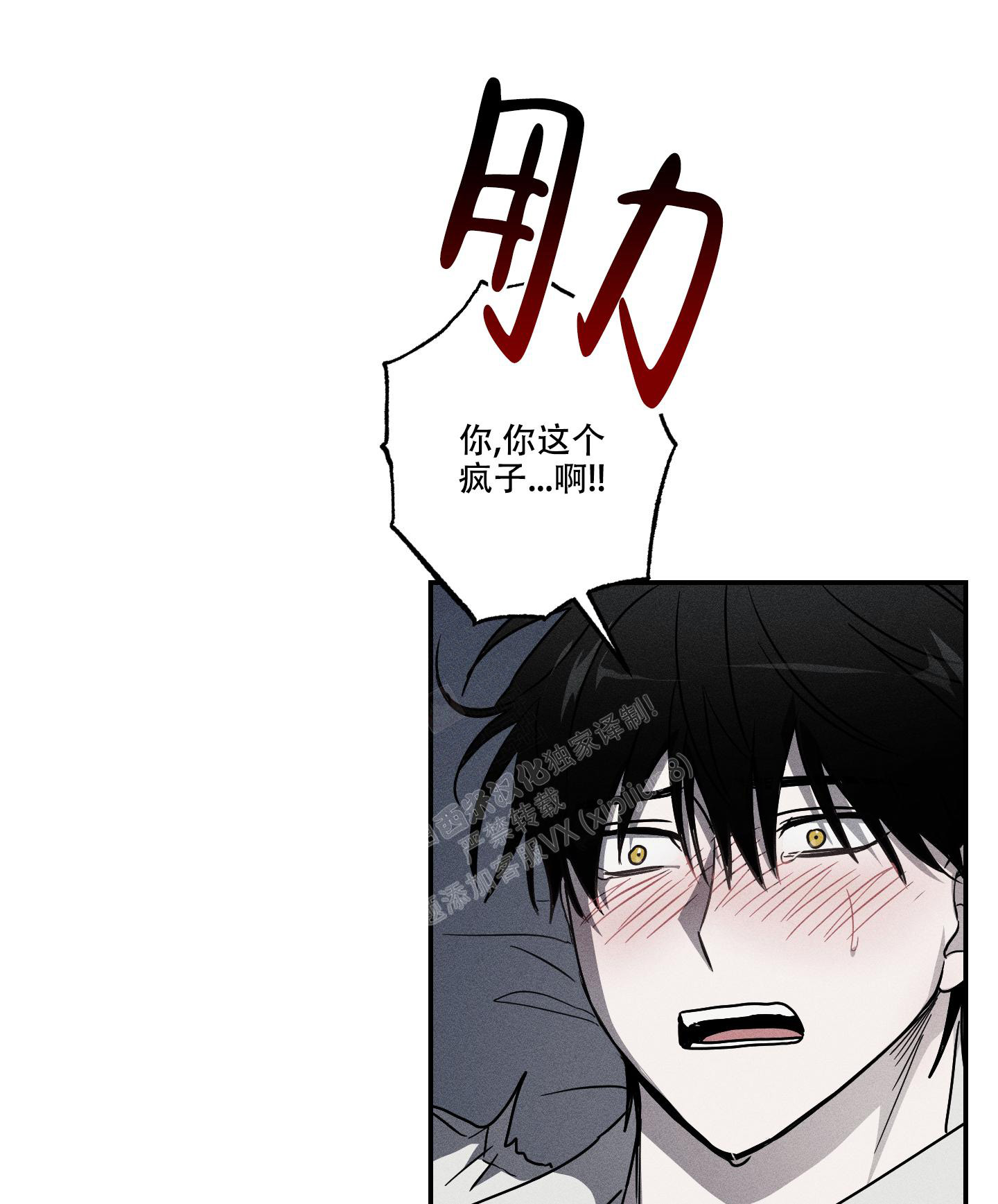 《我的仆人》漫画最新章节第6话免费下拉式在线观看章节第【12】张图片