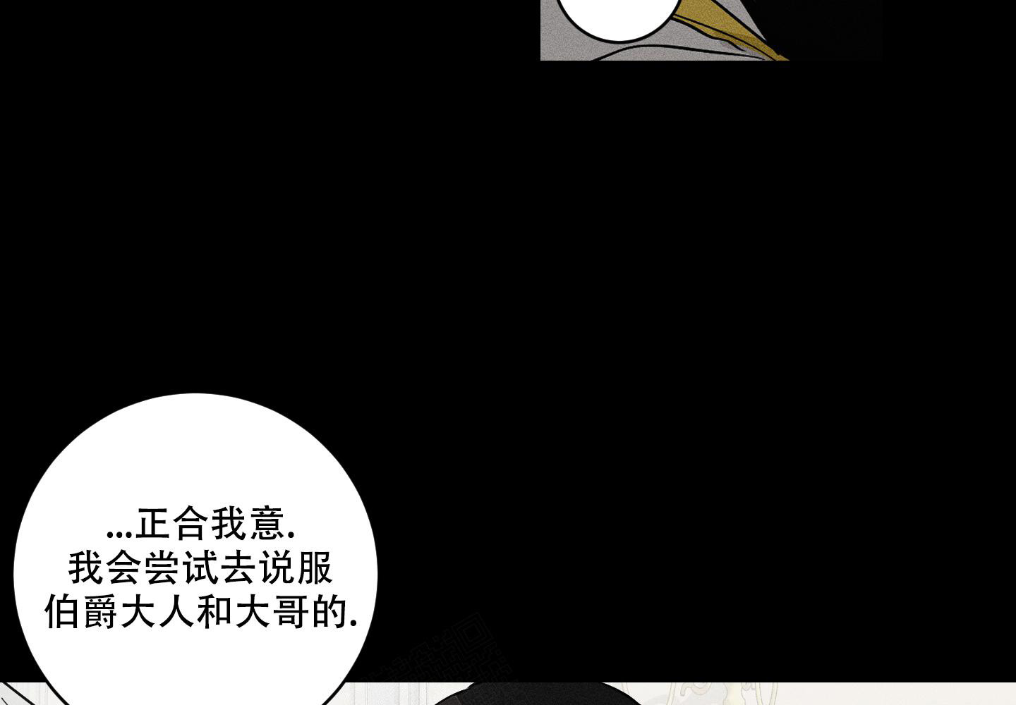 《我的仆人》漫画最新章节第9话免费下拉式在线观看章节第【58】张图片