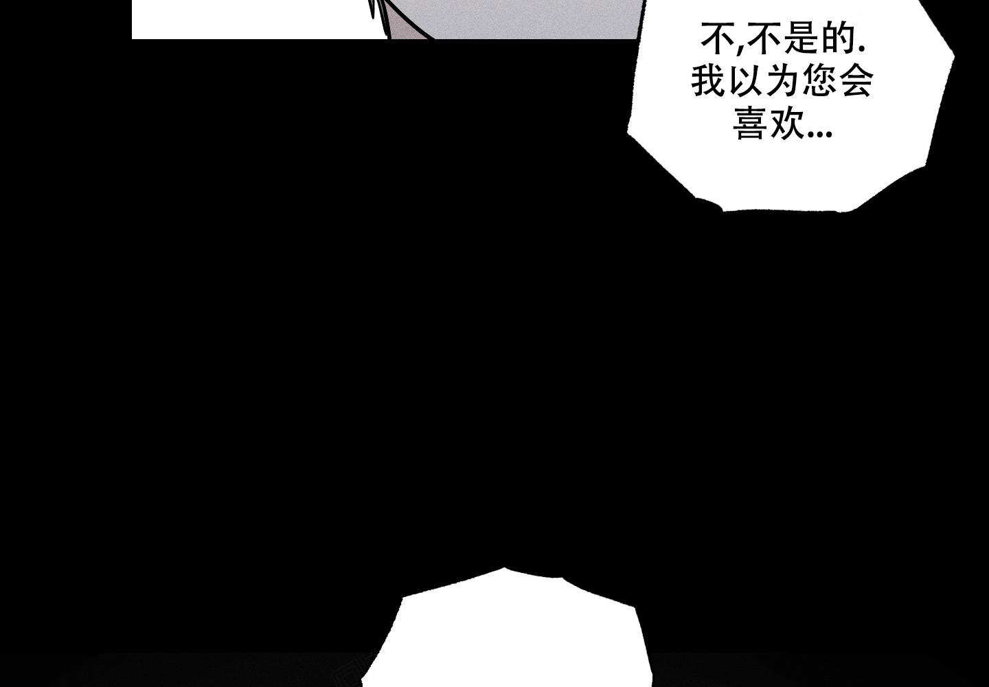 《我的仆人》漫画最新章节第9话免费下拉式在线观看章节第【10】张图片