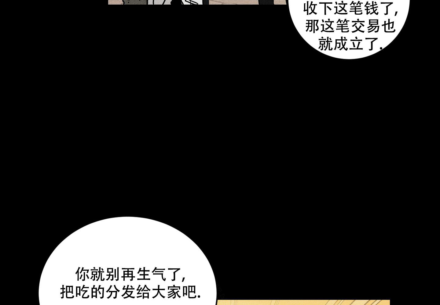 《我的仆人》漫画最新章节第7话免费下拉式在线观看章节第【28】张图片