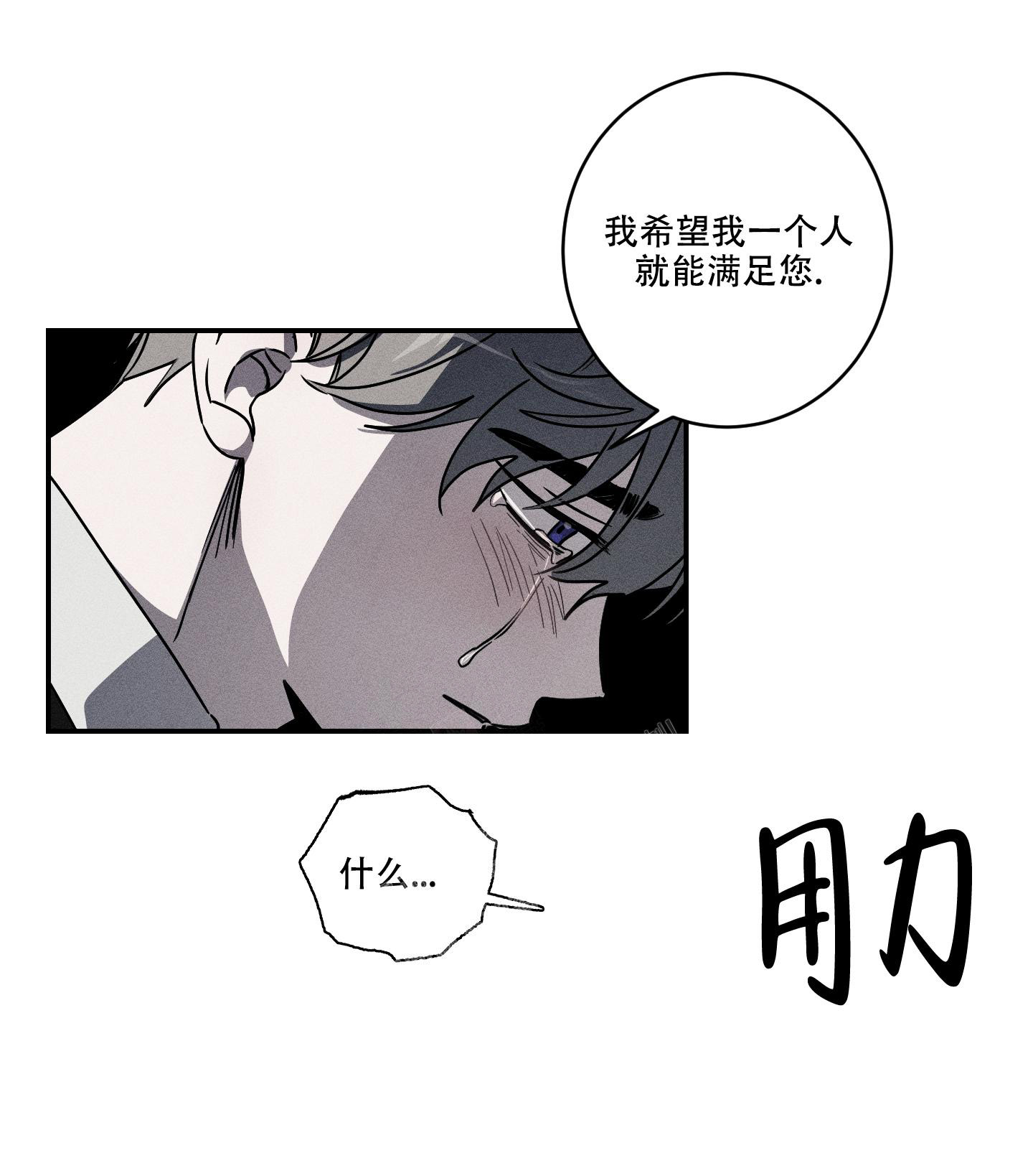 《我的仆人》漫画最新章节第5话免费下拉式在线观看章节第【26】张图片