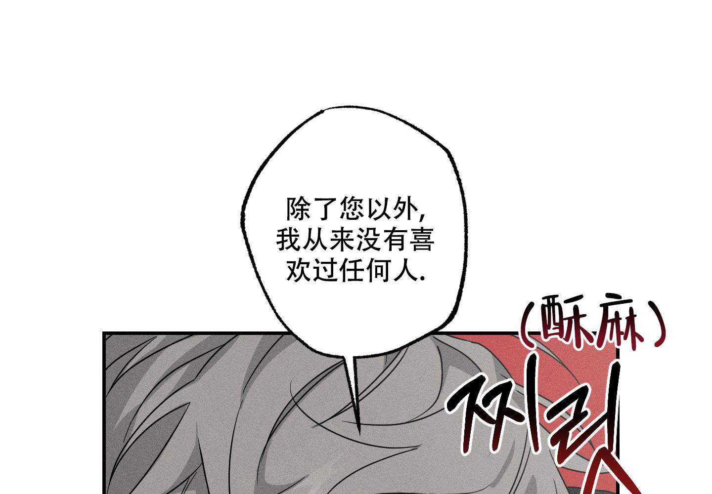 《我的仆人》漫画最新章节第12话免费下拉式在线观看章节第【54】张图片
