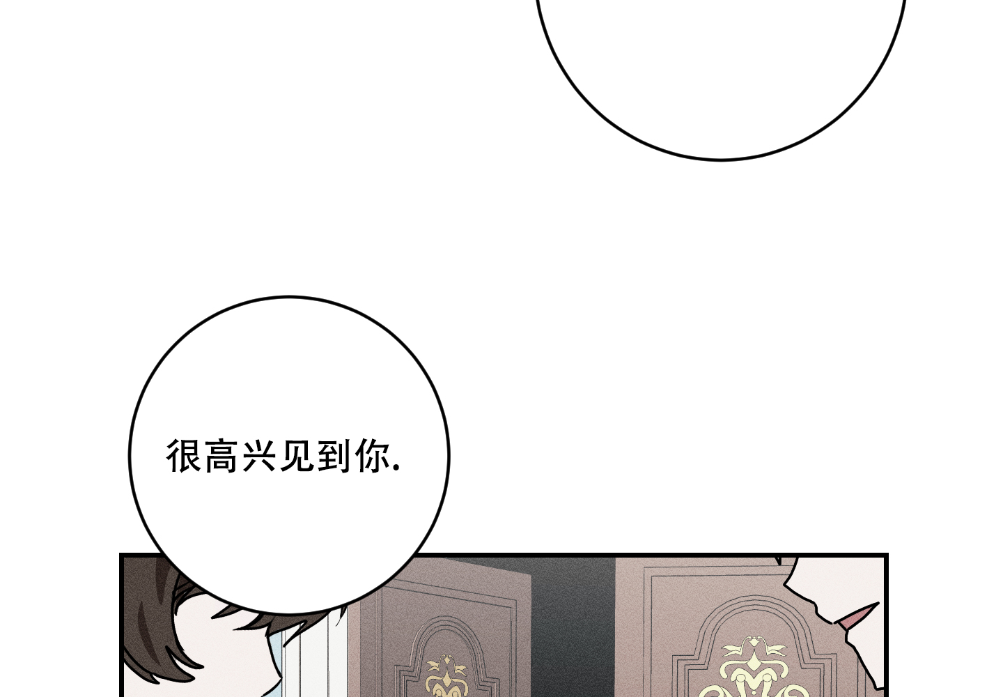 《我的仆人》漫画最新章节第3话免费下拉式在线观看章节第【6】张图片