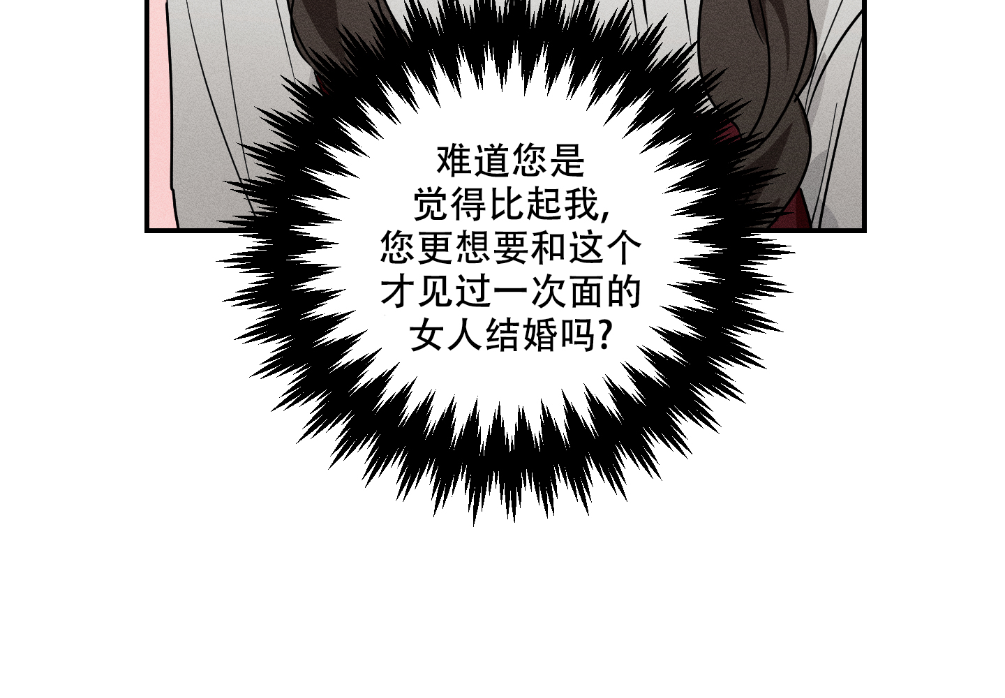 《我的仆人》漫画最新章节第3话免费下拉式在线观看章节第【29】张图片