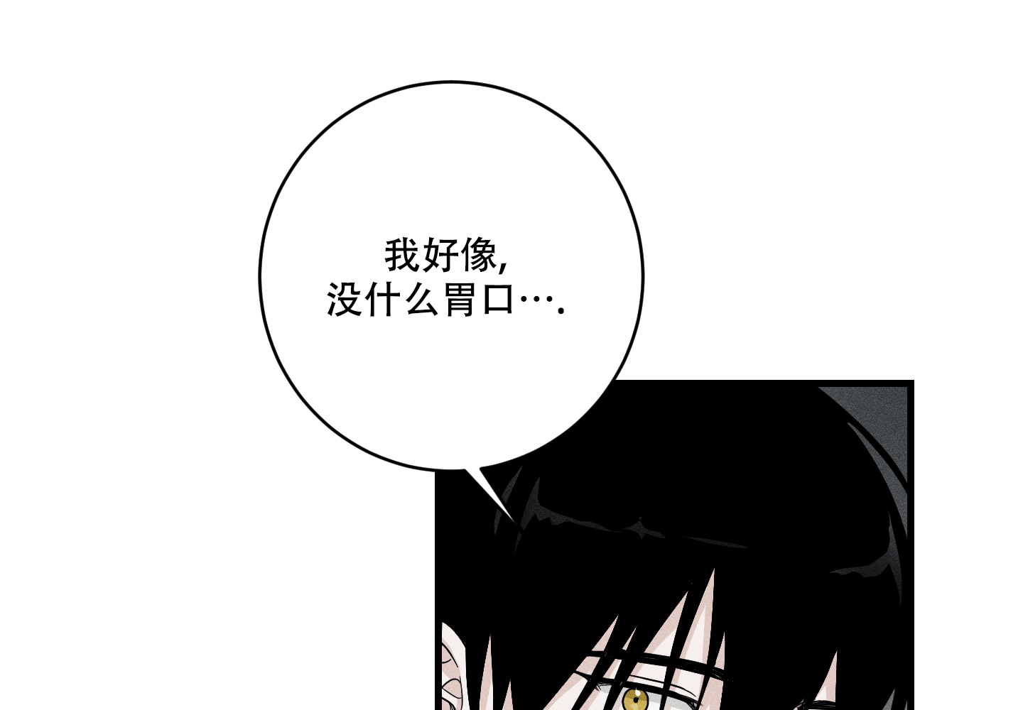 《我的仆人》漫画最新章节第2话免费下拉式在线观看章节第【1】张图片