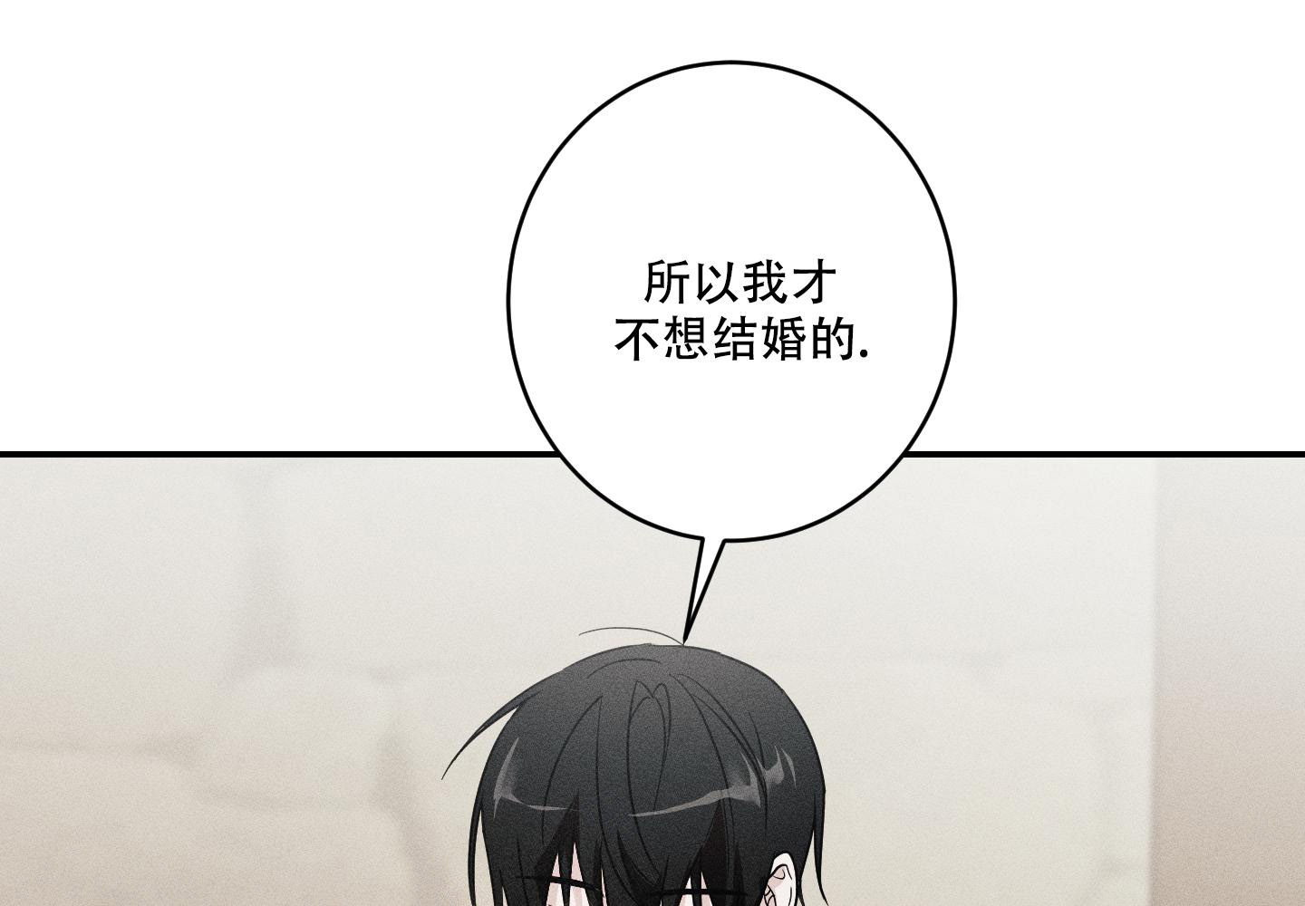 《我的仆人》漫画最新章节第12话免费下拉式在线观看章节第【14】张图片