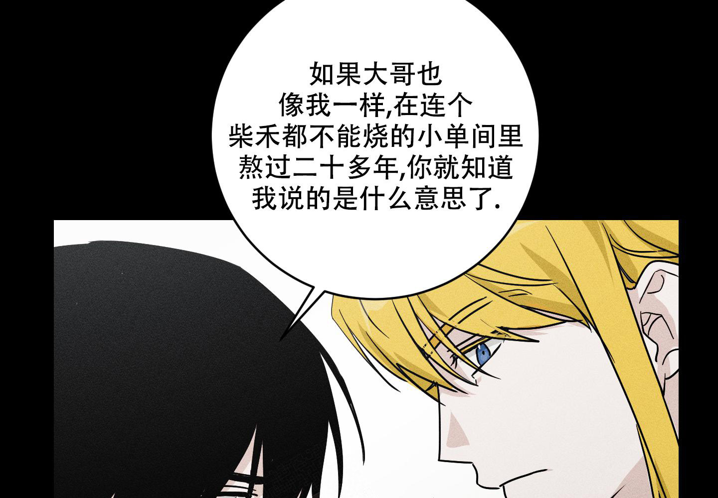 《我的仆人》漫画最新章节第4话免费下拉式在线观看章节第【18】张图片