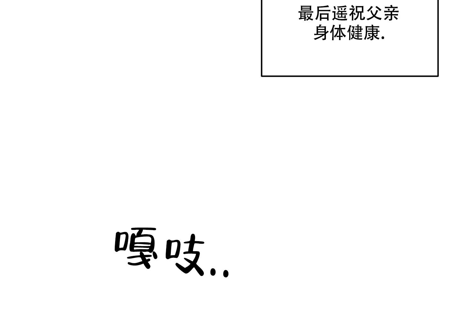 《我的仆人》漫画最新章节第11话免费下拉式在线观看章节第【17】张图片