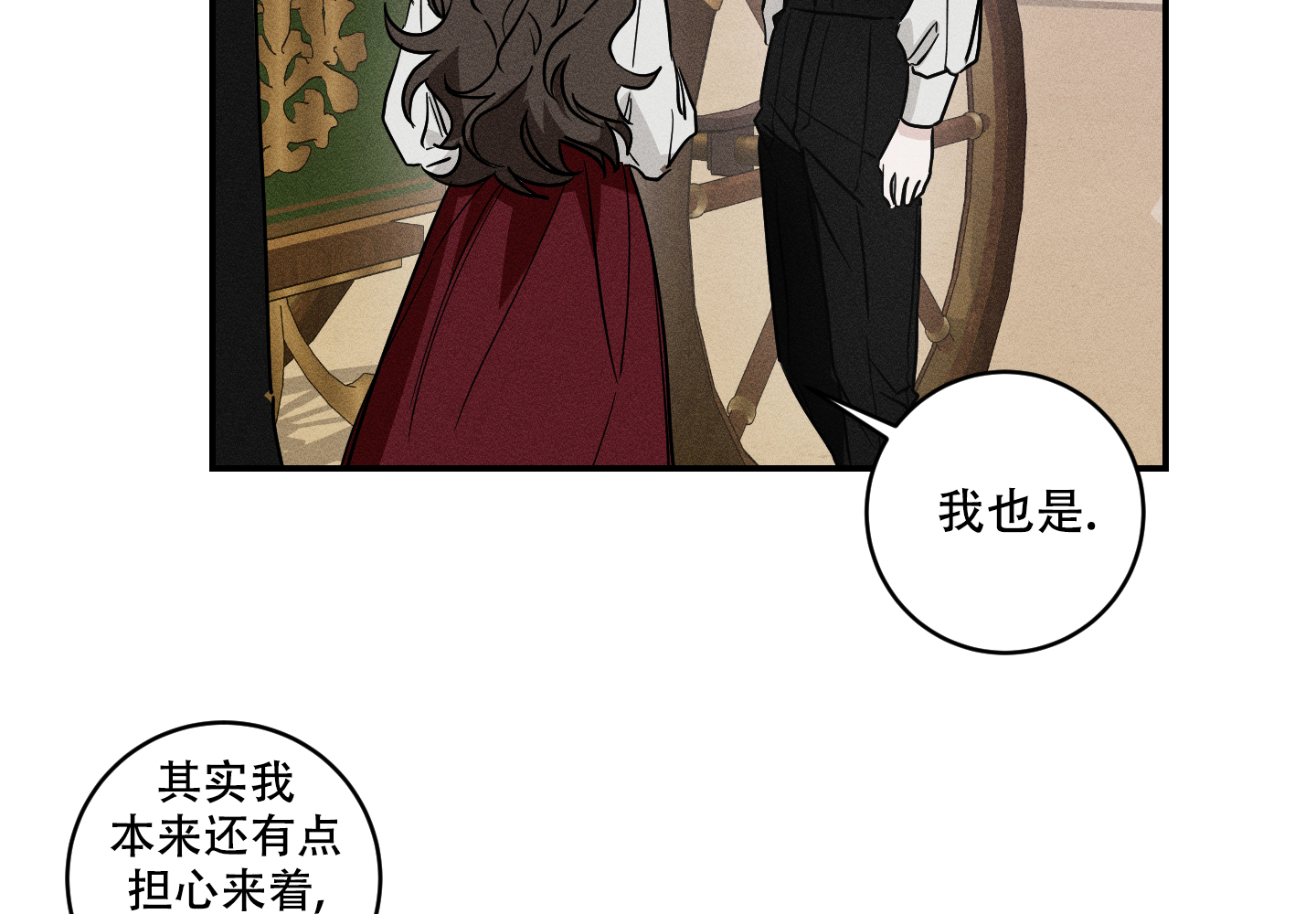 《我的仆人》漫画最新章节第3话免费下拉式在线观看章节第【50】张图片