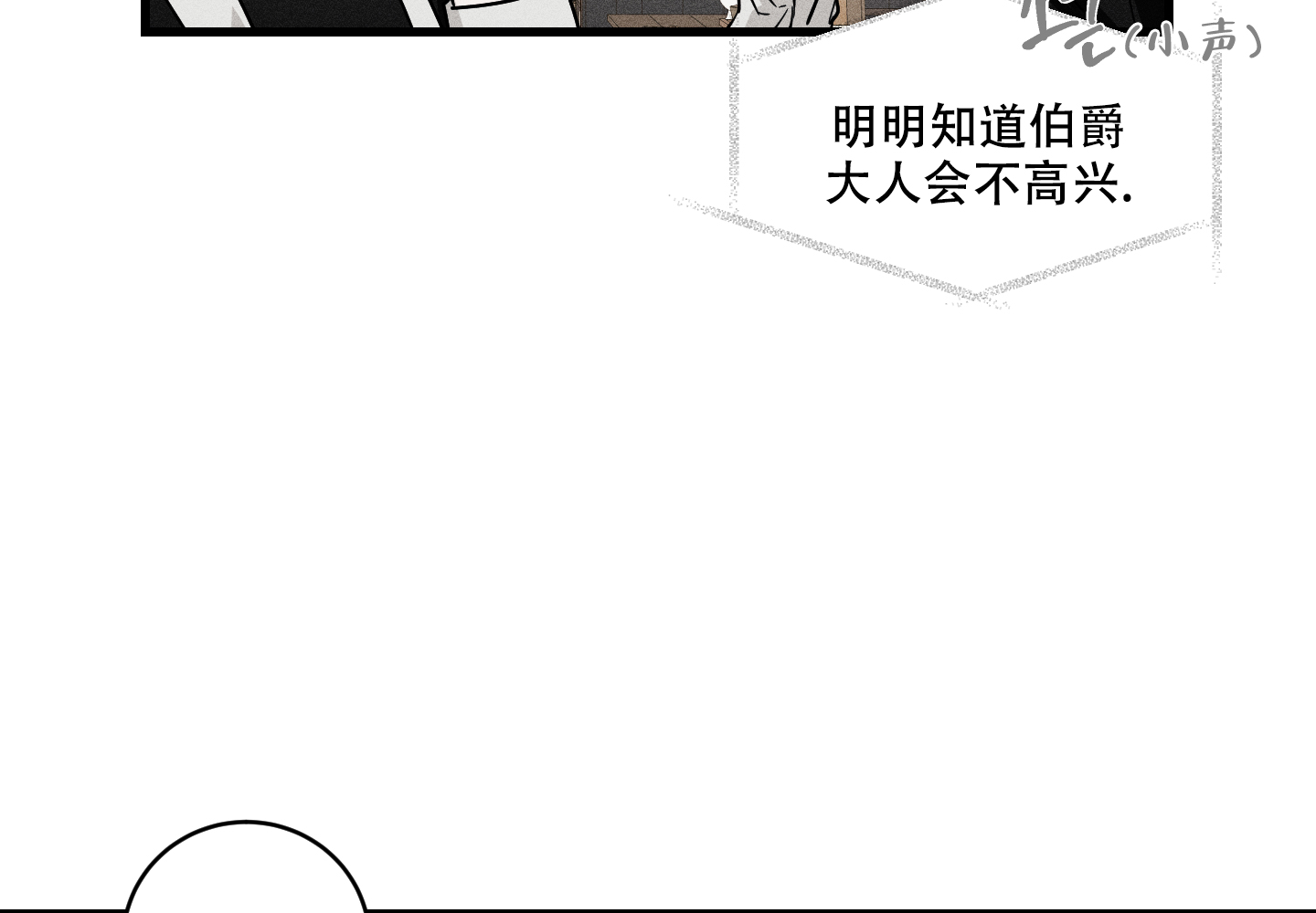 《我的仆人》漫画最新章节第1话免费下拉式在线观看章节第【34】张图片