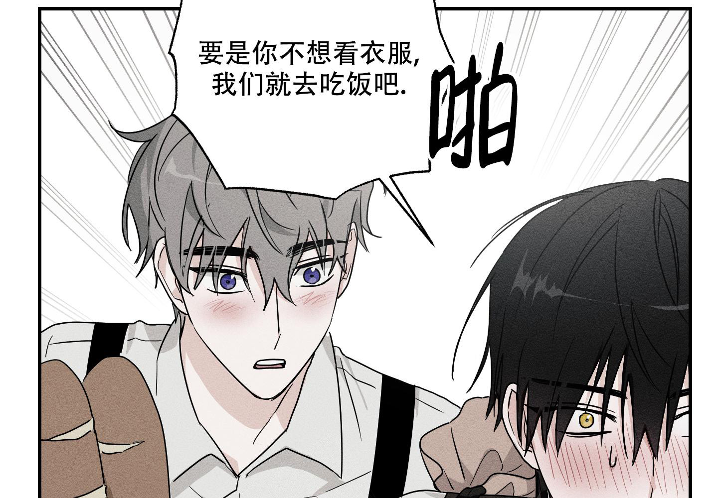 《我的仆人》漫画最新章节第11话免费下拉式在线观看章节第【54】张图片