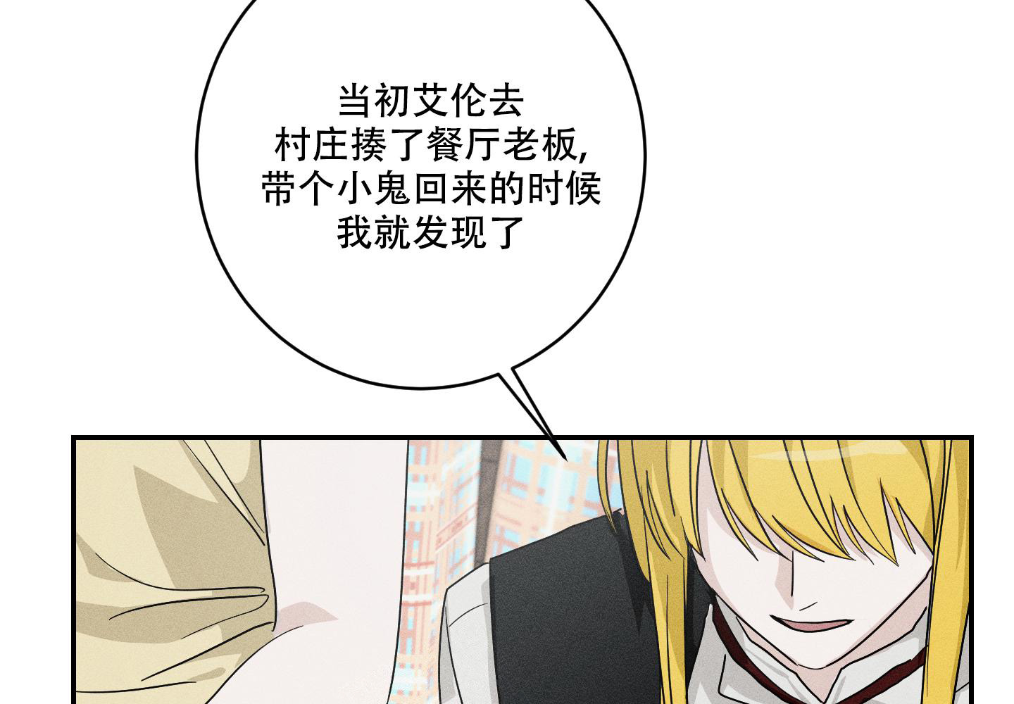 《我的仆人》漫画最新章节第11话免费下拉式在线观看章节第【25】张图片