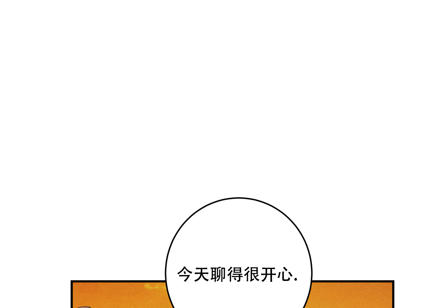 《我的仆人》漫画最新章节第3话免费下拉式在线观看章节第【48】张图片