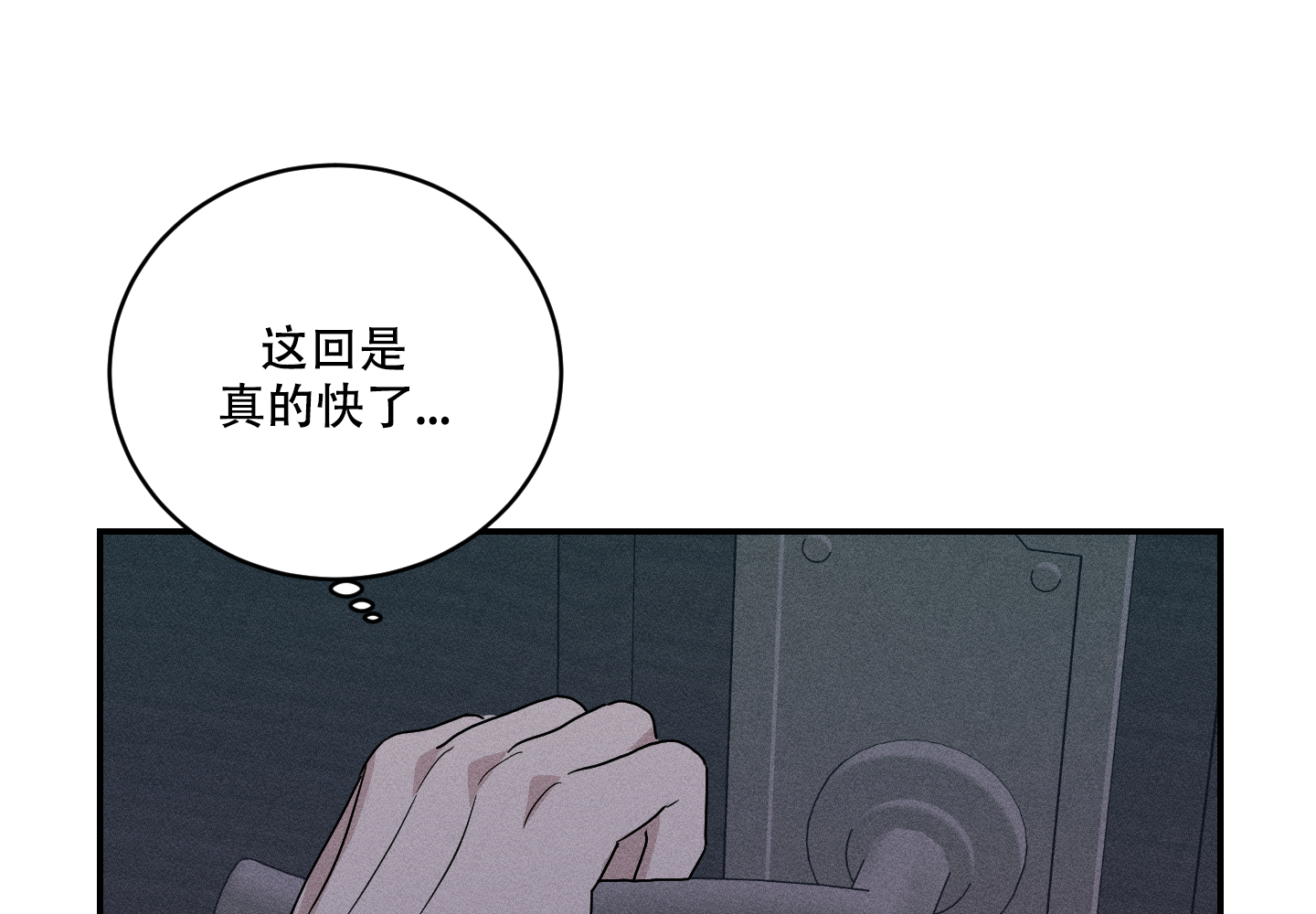 《我的仆人》漫画最新章节第3话免费下拉式在线观看章节第【68】张图片