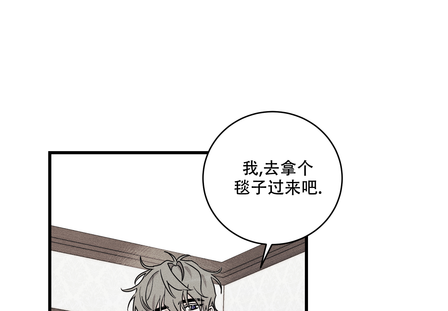 《我的仆人》漫画最新章节第1话免费下拉式在线观看章节第【9】张图片