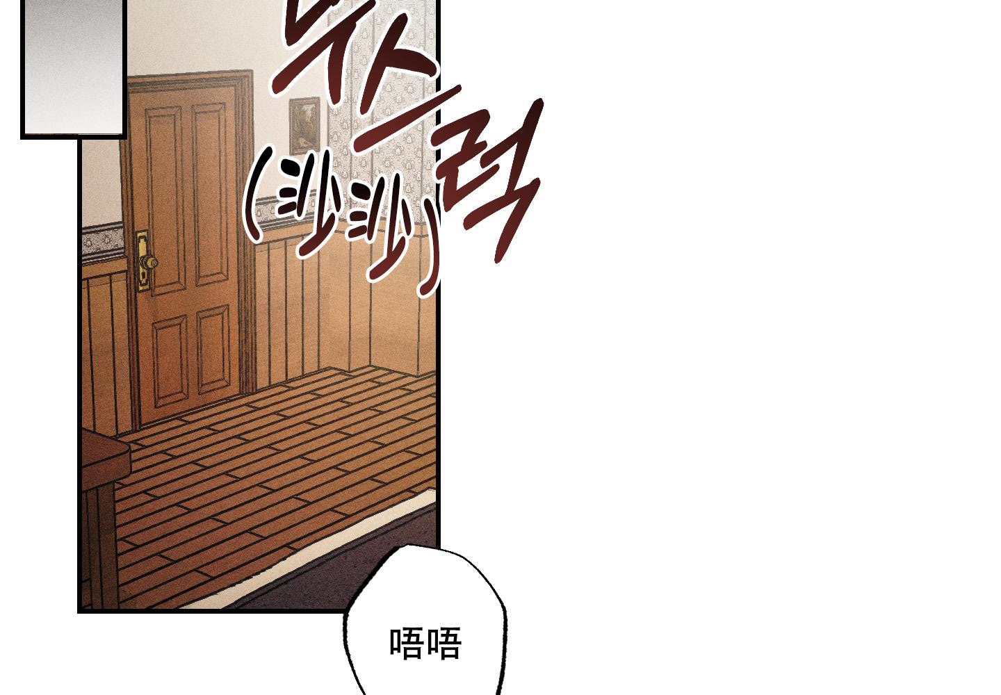 《我的仆人》漫画最新章节第12话免费下拉式在线观看章节第【34】张图片