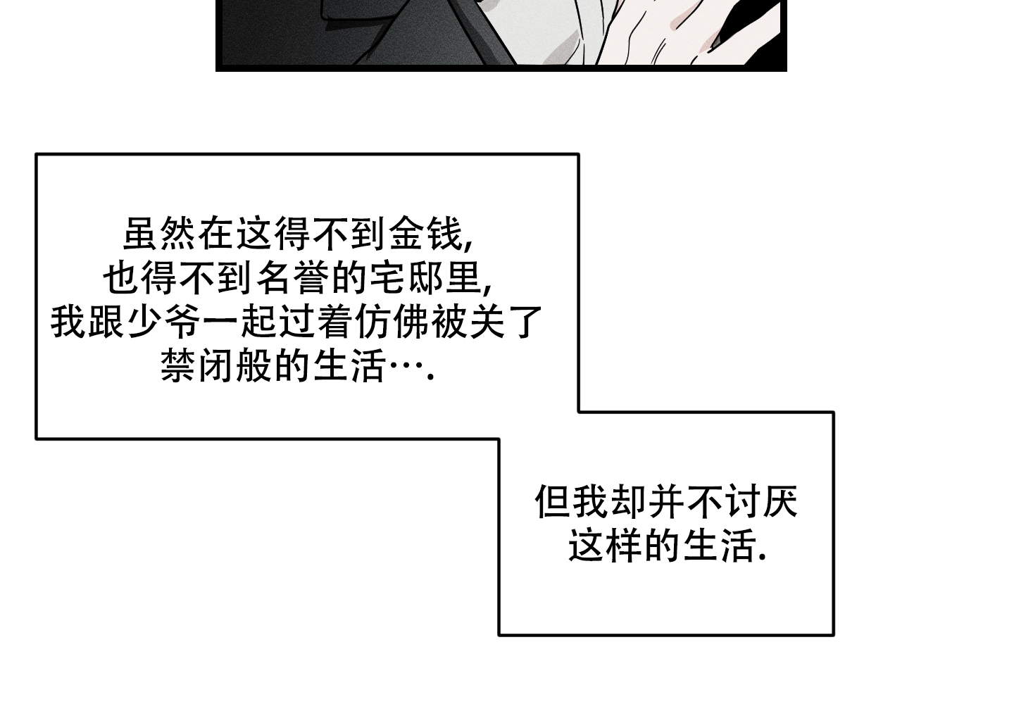 《我的仆人》漫画最新章节第1话免费下拉式在线观看章节第【46】张图片