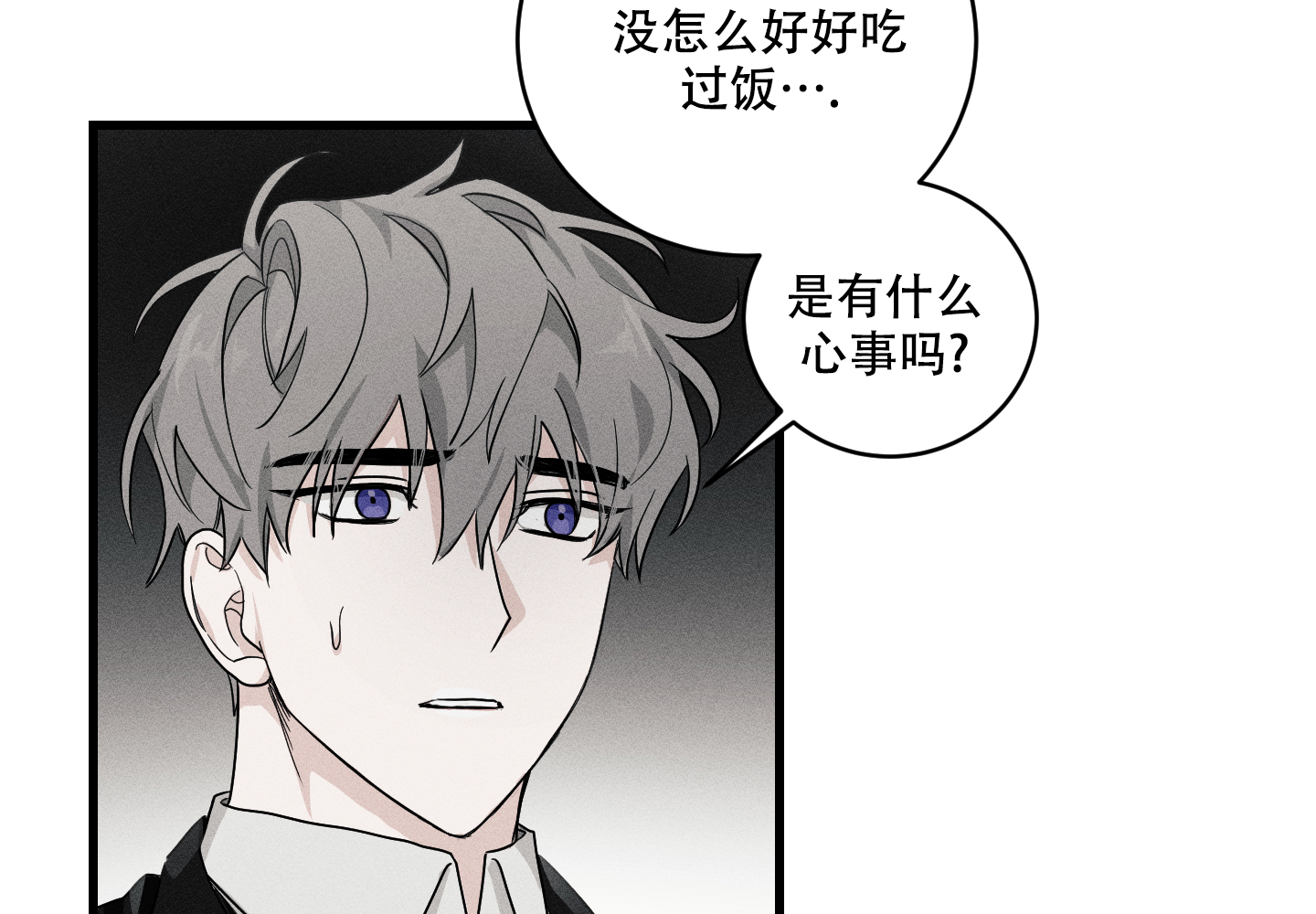 《我的仆人》漫画最新章节第2话免费下拉式在线观看章节第【3】张图片