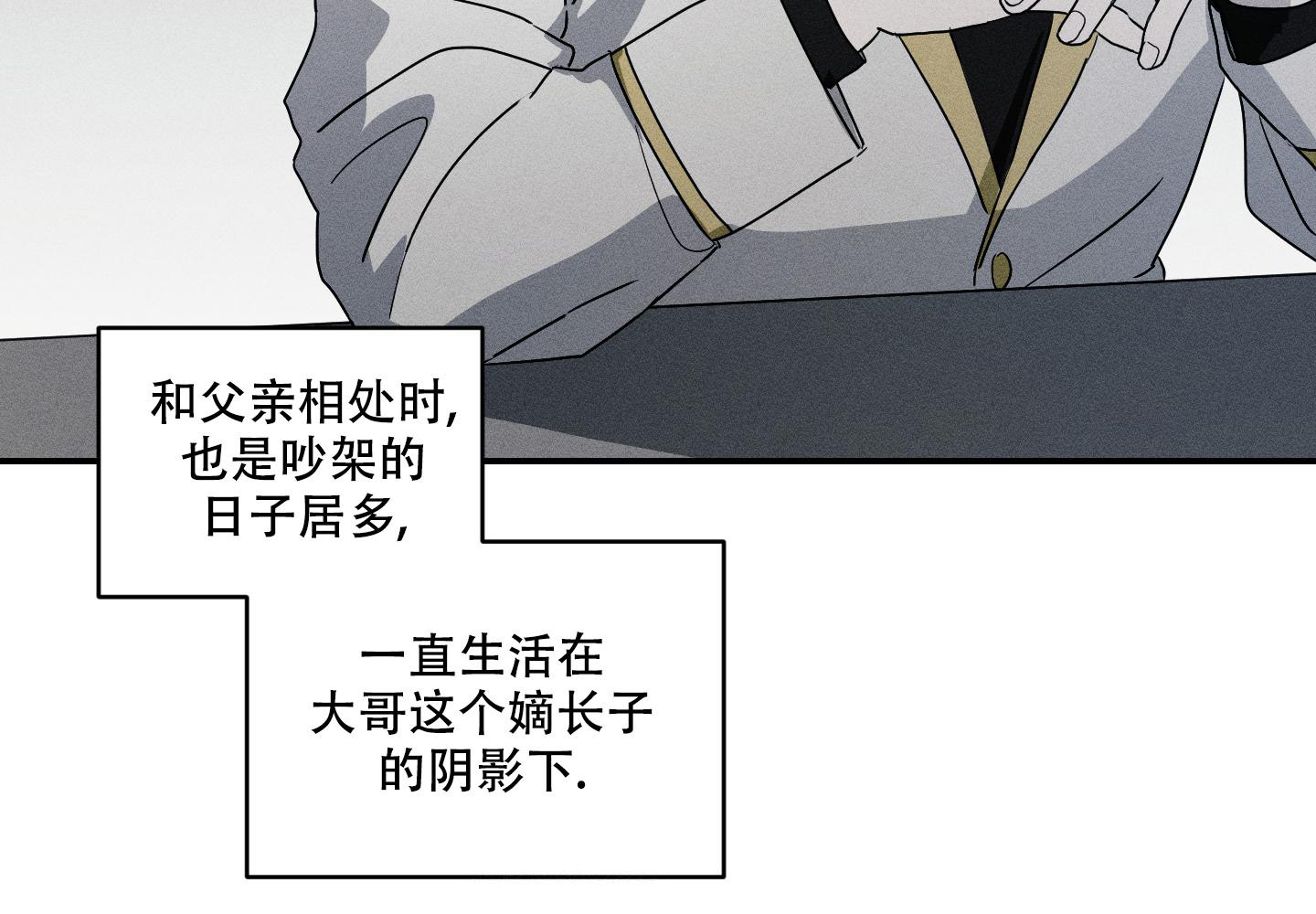 《我的仆人》漫画最新章节第12话免费下拉式在线观看章节第【4】张图片